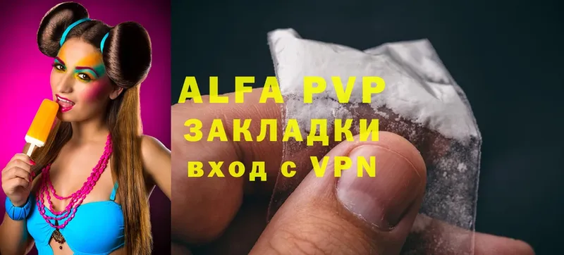 Альфа ПВП VHQ  Емва 