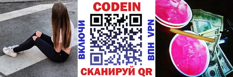 ссылка на мегу зеркало  Емва  Codein напиток Lean (лин) 