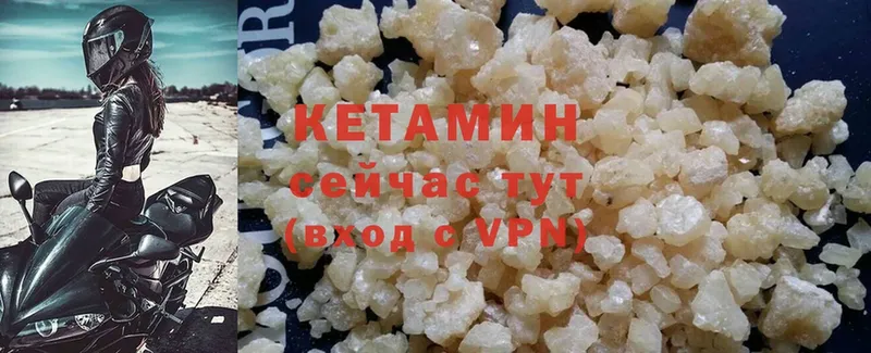 КЕТАМИН ketamine  купить  сайты  Емва 