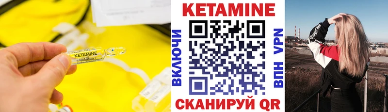 Кетамин ketamine где купить наркоту Емва