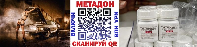 МЕТАДОН methadone  Емва 
